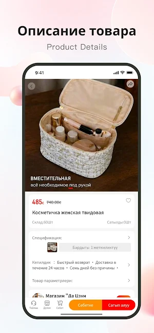 Feima Screenshot 1