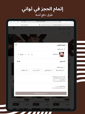 HAYAKOM | صالون حياكم Screenshot 3