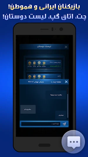 پاسور چهاربرگ آنلاین 11 Screenshot 2