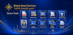 Shams Smart Services Screenshot 3