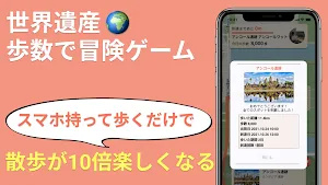 世界遺産歩数計 -世界遺産ウォーキング(散歩)歩数計 Screenshot 3
