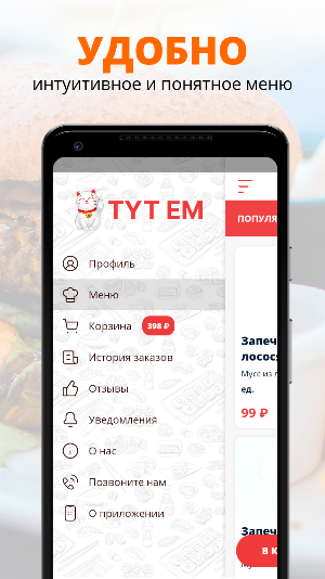 TYT EM | Тольятти Screenshot 1