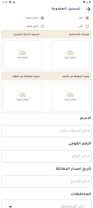 الأمانة Screenshot 1
