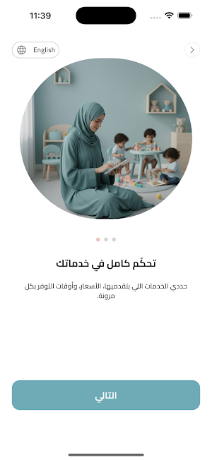 كيدز هب | Kids Hub Provider Screenshot 3