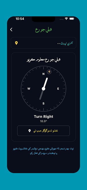 Karami Kutub Screenshot 2