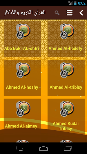Quran audio without Internet Screenshot 2