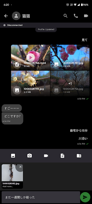 Mercury - Private Messenger Screenshot 2