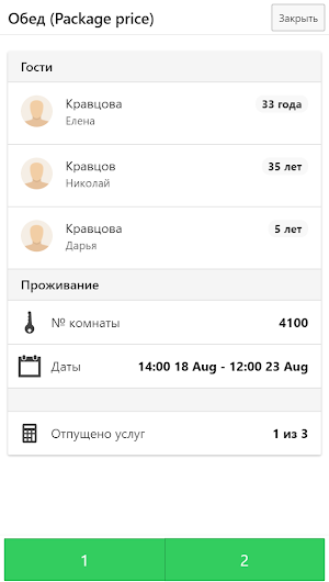 Logus Mobile Screenshot 1