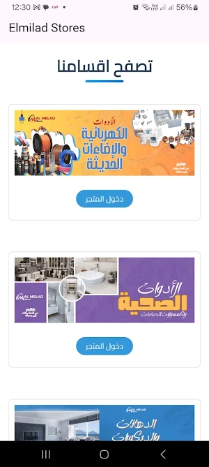 متجر الميلاد Screenshot 0