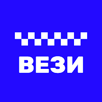 Такси Вези