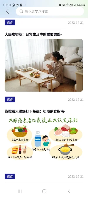 EVERGREEN - 萬年青樂齡綜合支援平台 Screenshot 2