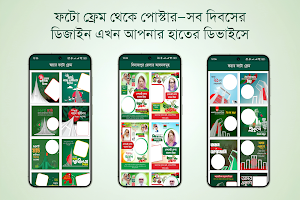 PosterBD Screenshot 3