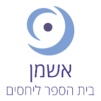 אשמן היום השמיני.