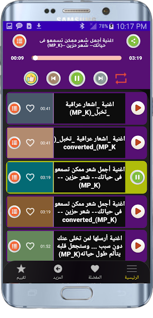اشعار عراقية وقصائد بدون نت Screenshot 1