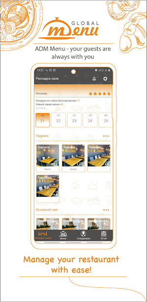 ADM Menu Screenshot 0