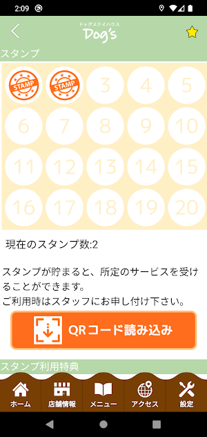 ドッグステイハウスＤｏｇ’ｓ　公式アプリ Screenshot 2