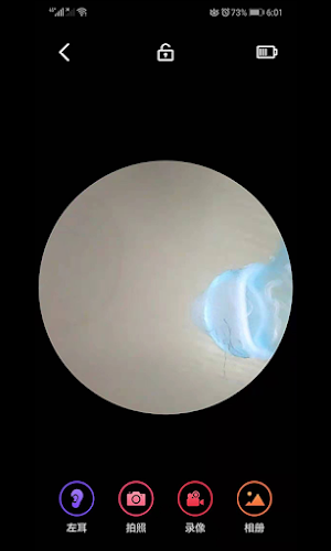 EAR-VISIBLE Screenshot 1