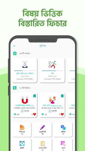 Medhabir Supernova Screenshot 2