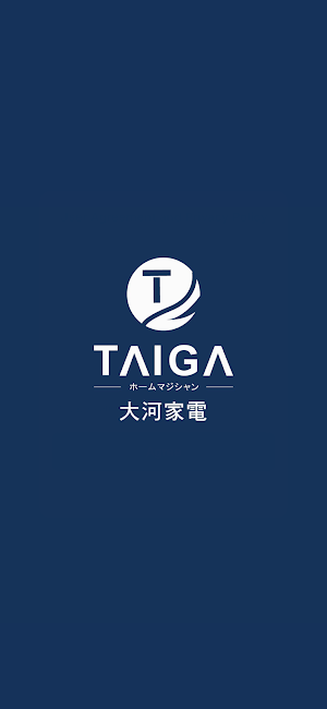 TAIGA大河家電 Screenshot 0