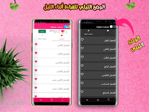 رواية حافية على اشواك من ذهب Screenshot 1