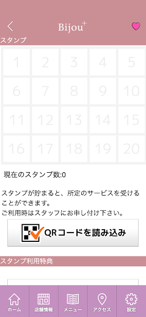 ビジュープラス　公式アプリ Screenshot 2