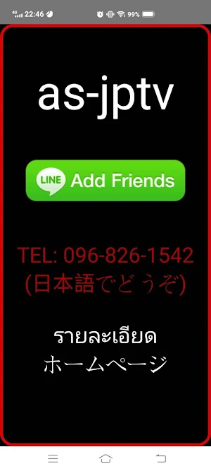 as-jptv Screenshot 2