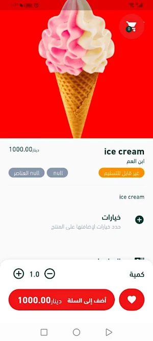 مختلف Screenshot 3