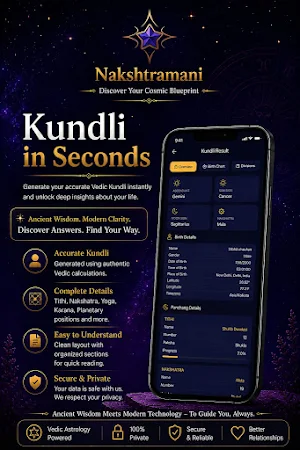 Nakshtramani Screenshot 3