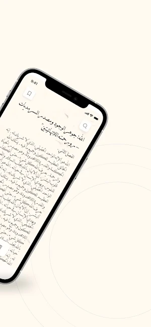AlRatib Screenshot 3