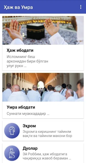 Ҳаж ва Умра(Haj va Umra) Screenshot 0