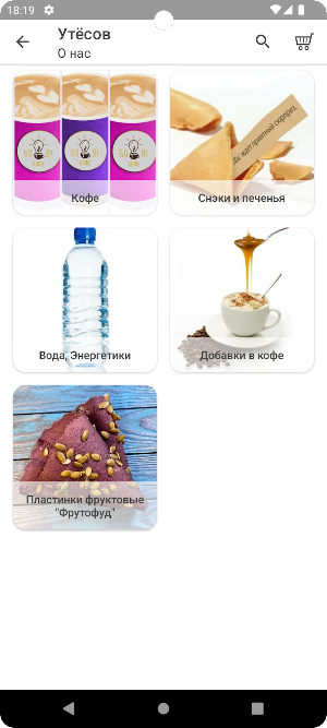 Кофе 60 Вт Screenshot 1