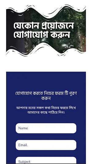 Chandpur Press Club প্রেসক্লাব Screenshot 2