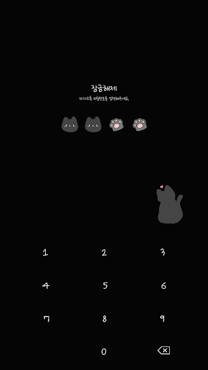 카카오톡 테마 - 빼꼼 까망 고양이_소프트 블랙 Screenshot 3