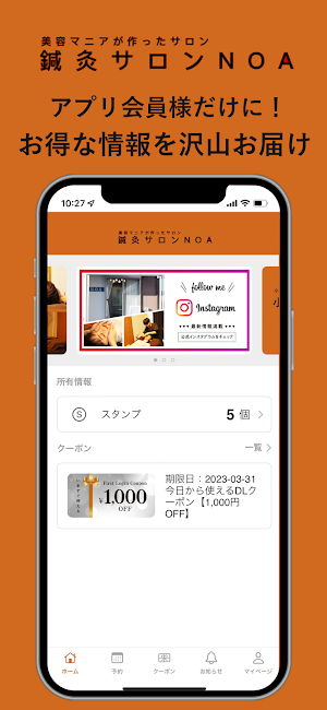 鍼灸サロンNOA Screenshot 0