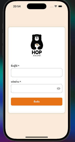 HOP chafe Retail Screenshot 0