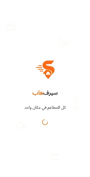 ServeHub | سيرف هاب Screenshot 0