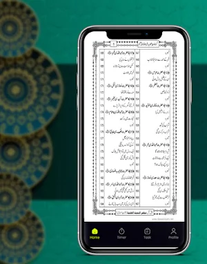Hayat e sahaba urdu complete Screenshot 3