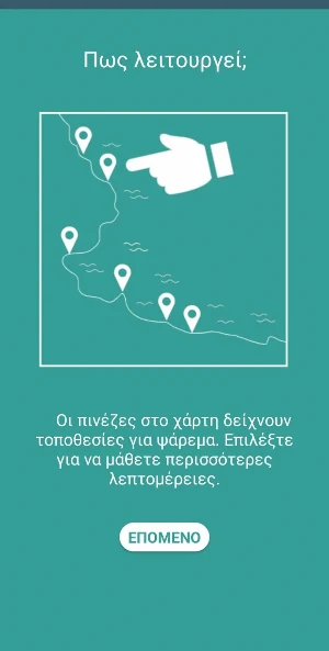 FishMapp Screenshot 1