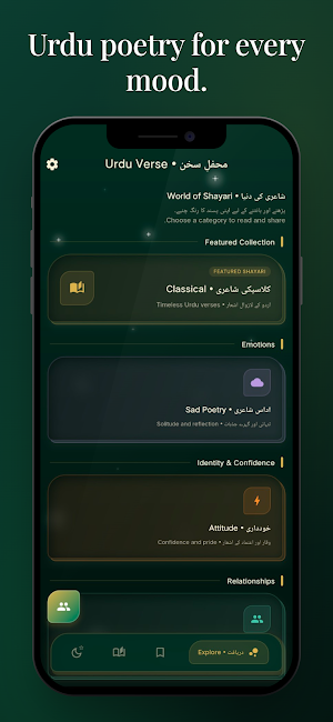 Urdu Shayari Poetry | شاعری Screenshot 0