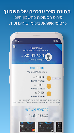 לאומי Screenshot 0