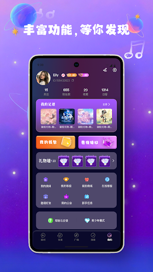 KK星球 Screenshot 1