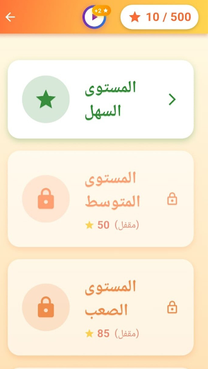 تحدي باب الحارة Screenshot 0