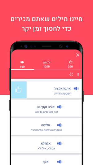 קידום Screenshot 1