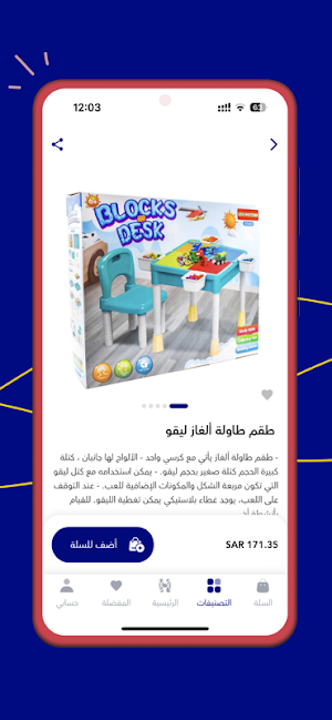 Alhussain Toys Screenshot 0