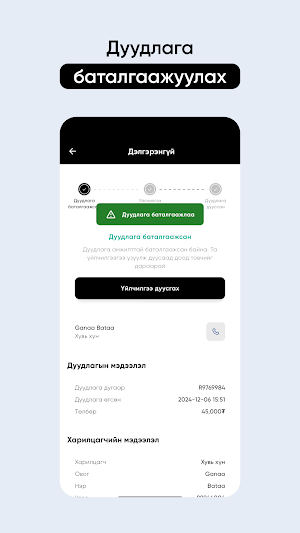 Санги инженер Screenshot 2