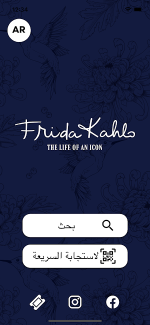 Frida Kahlo Immersive Tel Aviv Screenshot 0