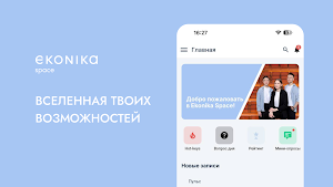 Ekonika Space Screenshot 0