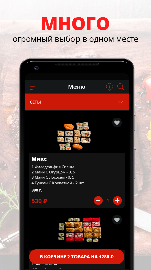SUSHI PIZZA | Туапсе Screenshot 0