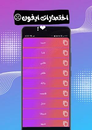 اسماء مزخرفة | اختصارات فهودي Screenshot 0