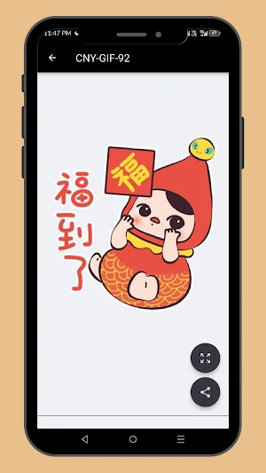 Chinese New Year Animated GIFs Screenshot 2